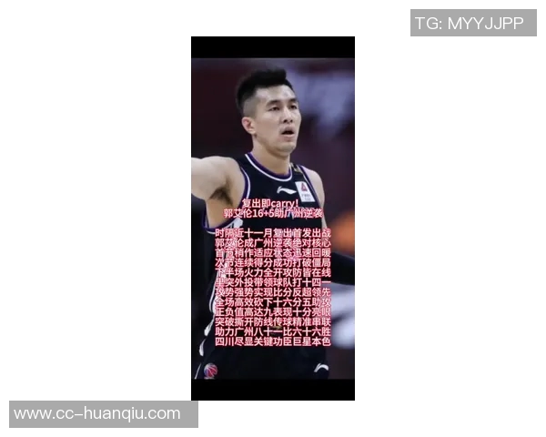 郭艾伦因伤缺阵两场广州主帅透露复出时间尚未确定