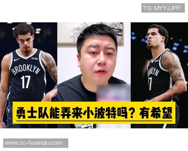 小波特谈争冠队牺牲个人感受称被批评让人心痛但仍愿奉献